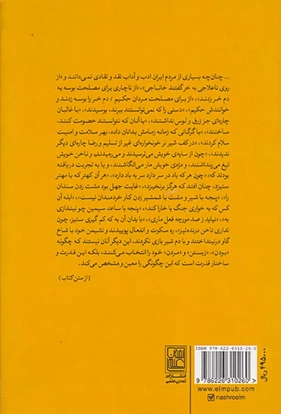 من های ایرانی